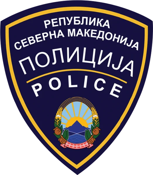 Министерство за внатрешни работи на Република Северна Македонија